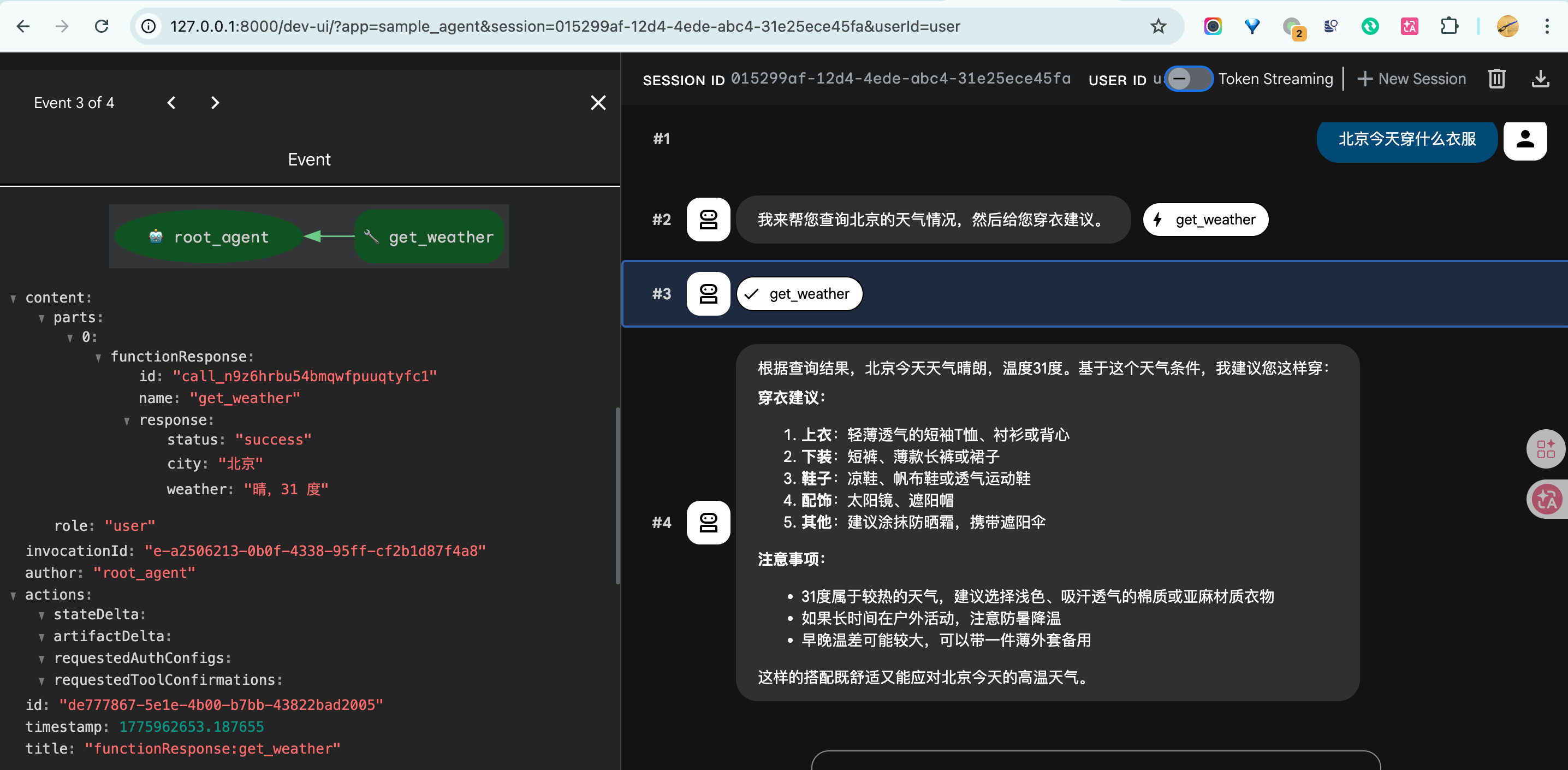 adk_sample_weather_agent_web