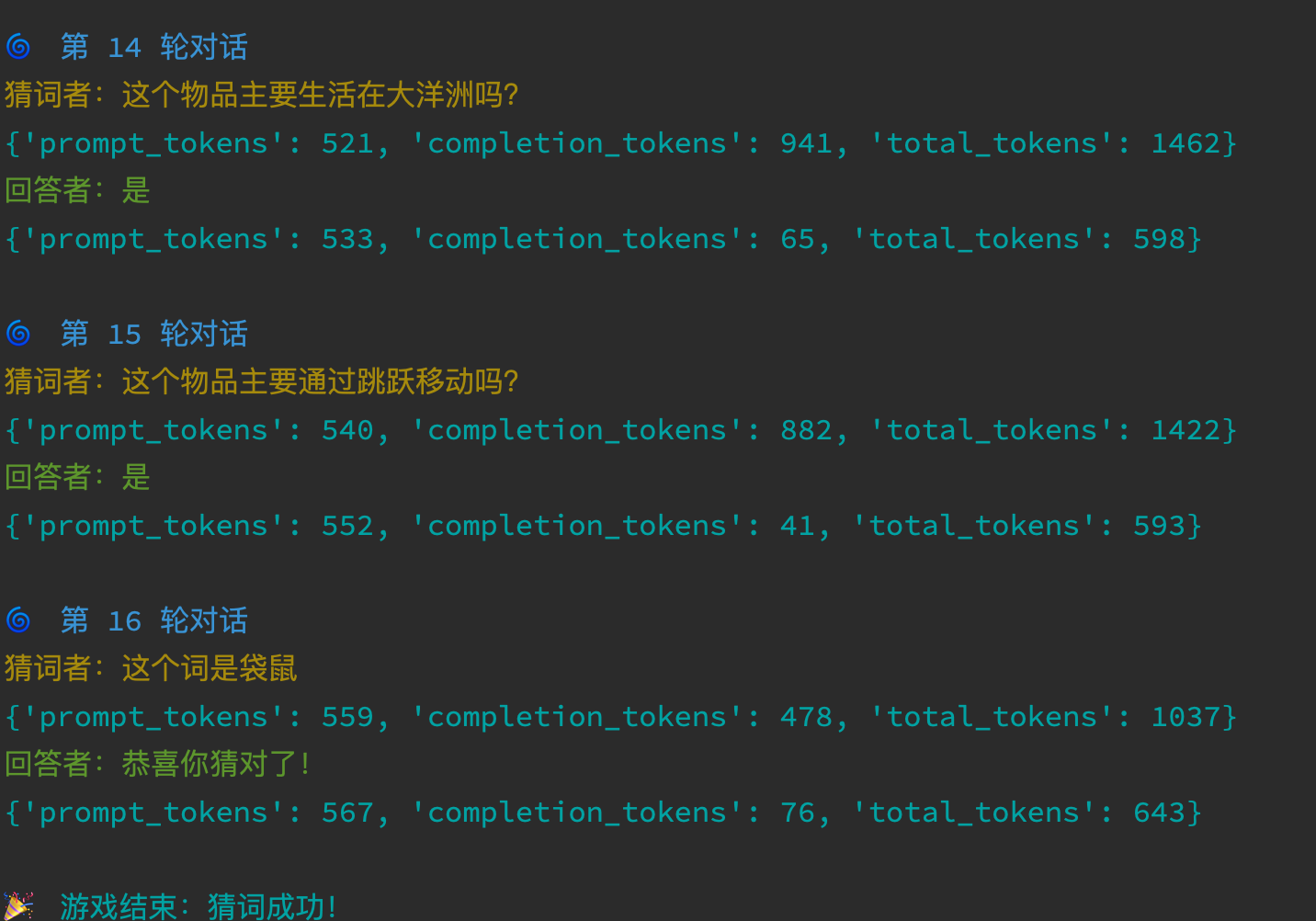 camel_example_tail