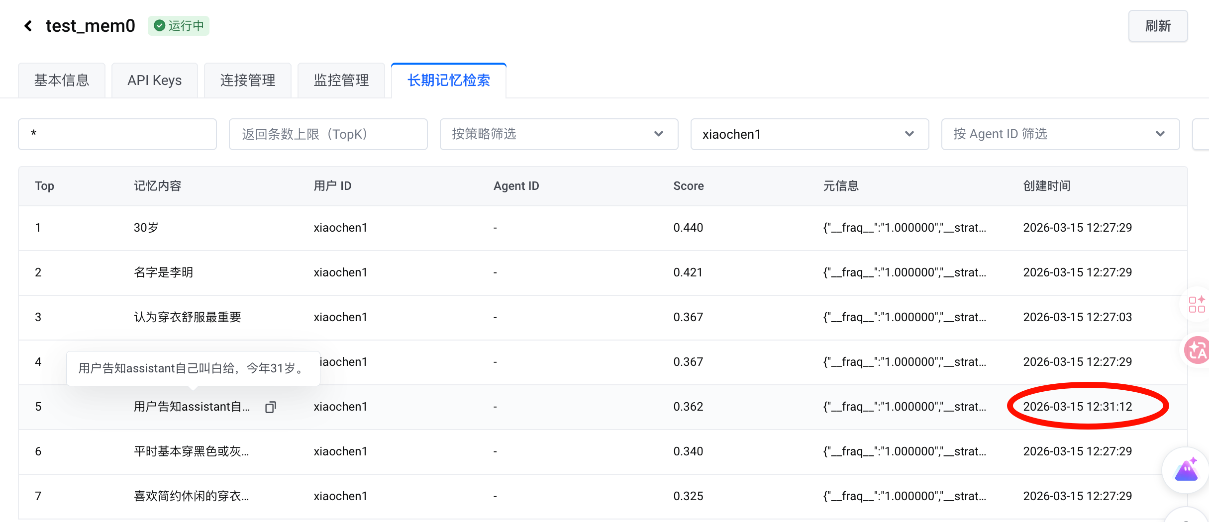 2nd_add_vol_mem0_strategy_all