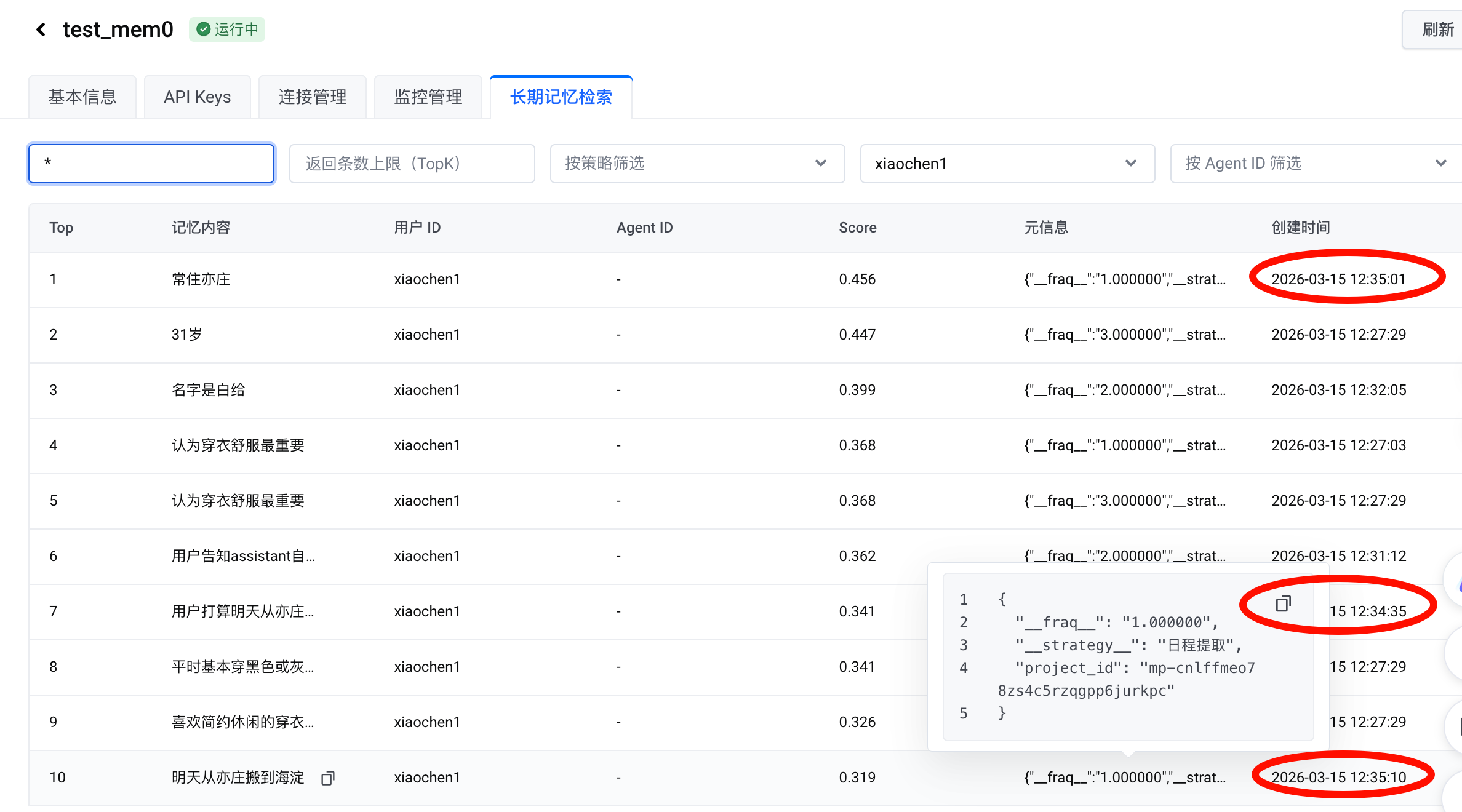 3rd_add_vol_mem0_strategy_alll
